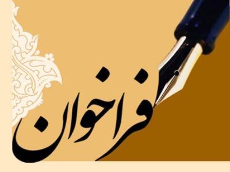 تمدید شرکت در سومین جشنواره مطبوعات خوزستان