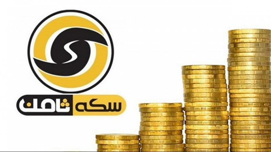 ­مبلغ کل تراکنش‌ها در «سکه ثامن» ۱۷۰۰ میلیارد تومان بود