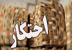 انبار احتکار روغن درفسا پلمپ شد