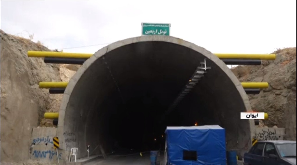 ضرورت تکمیل تونل اربعین در شهرستان ایوان