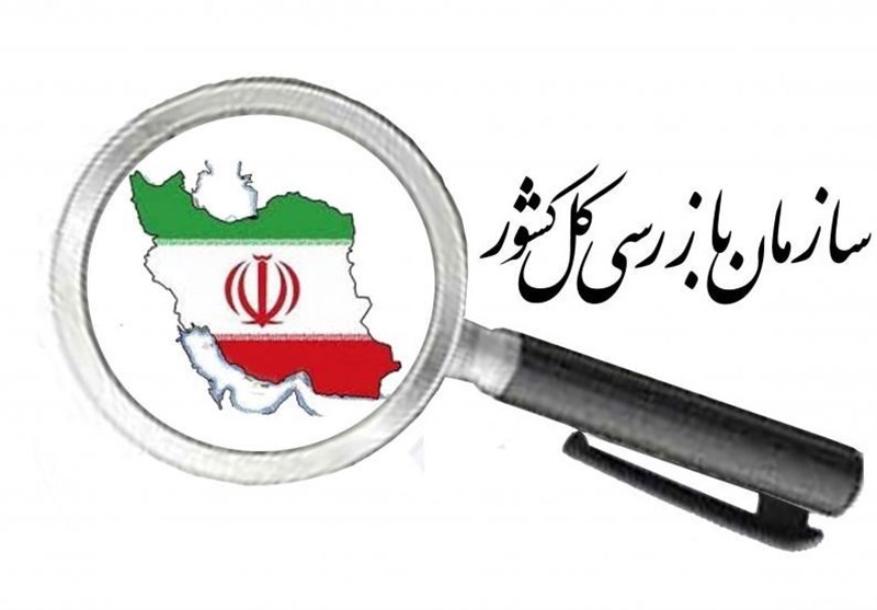 استقرار هیات های بازرسی در ادارات کرمانشاه