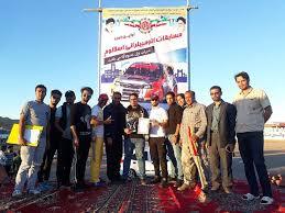 پایان  رقابتهای اتومبیلرانی خراسان رضوی در بجستان