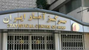مقاومت مدیران میانی در ارایه اطلاعات به مرکز آمار ایران