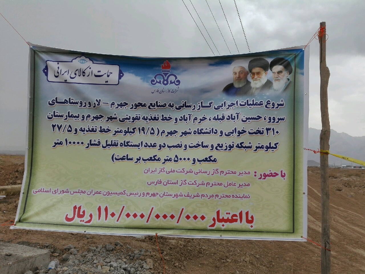 گاز رسانی به ۲۷ روستای جهرم تا دهه فجر