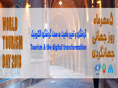 بازدید رایگان از اماکن گردشگری شهرداری قزوین