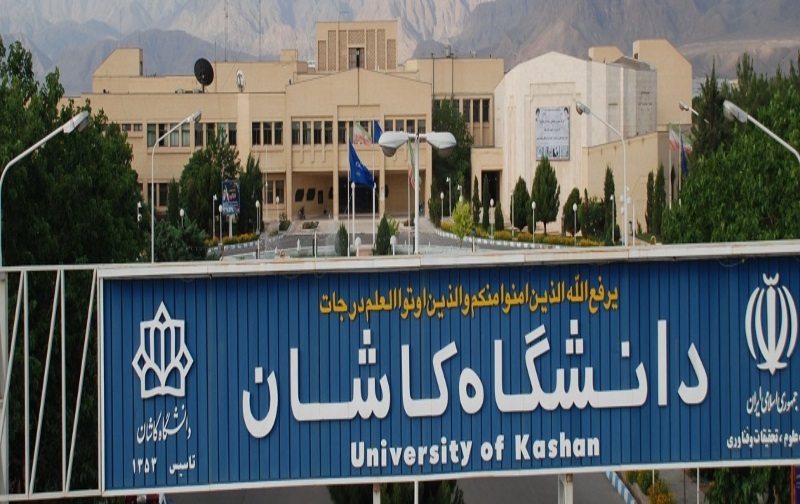 قرار گرفتن دانشگاه کاشان در جایگاه نخست دانشگاه های جامع کشور