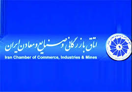 حضور وزیر پیشنهادی اقتصاد در اتاق بازرگانی ایران