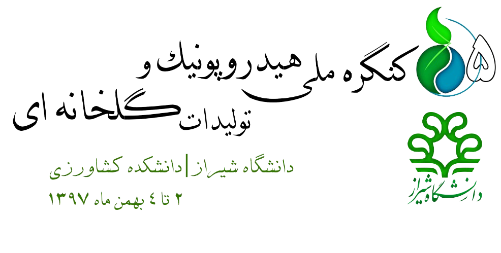 ۱۵ آبان، آخرین مهلت ارسال آثار به همایش تولیدات گلخانه‌ای