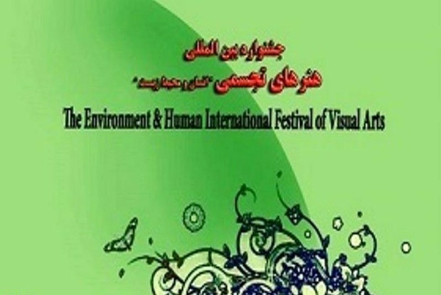 پذیرش92 اثر در جشنواره هنرهای تجسمی دزفول