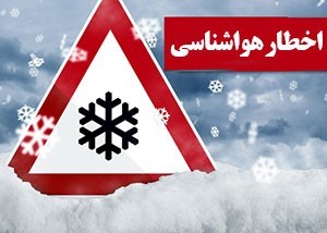 ورود سامانه بارشی جدید به جو استان