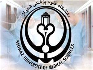 معرفی تجربیات دانشگاه علوم پزشکی شیراز به دانشگاه‌های علوم پزشکی کشور