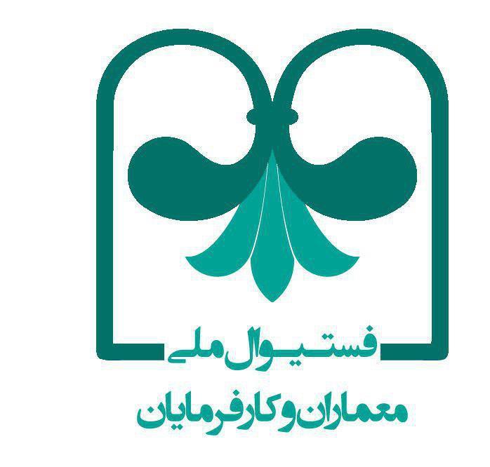 تهران؛ میزبان نخستین جشنواره ملی معماران