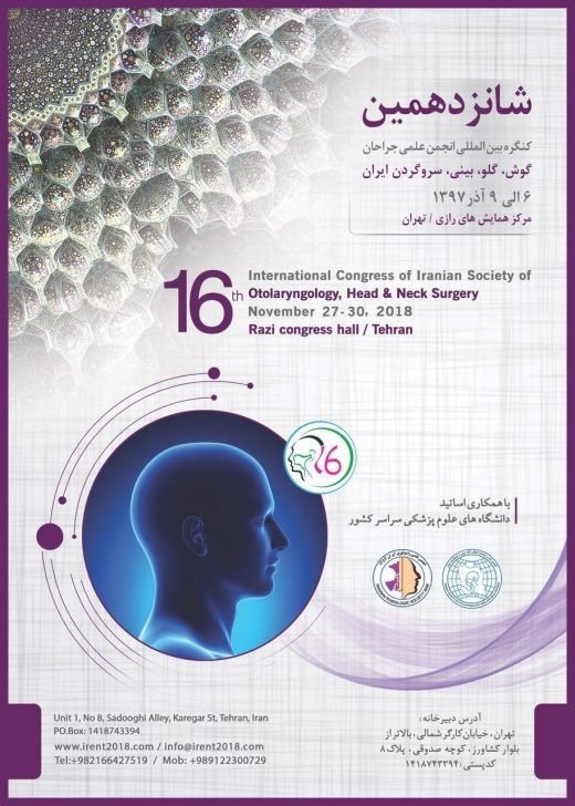 همایش انجمن علمی جراحان گوش، گلو، بینی و سر و گردن برگزار می‌شود