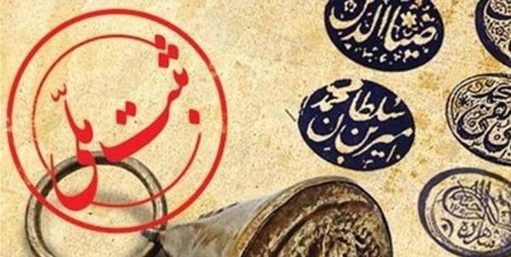 ثبت قنات تاریخی حصار خروان در فهرست میراث ملی