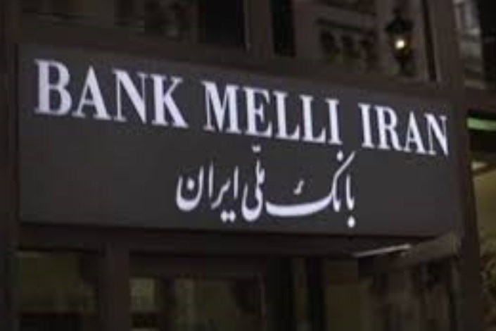 اطلاعیه بانک ملی ایران: ناگفته‌های ارز زائرین اربعین حسینی