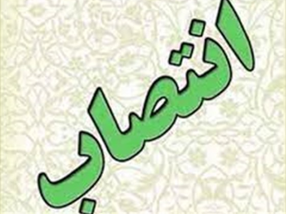 انتصاب مدیران عامل جدید شرکت های ملی مناطق نفت خیز جنوب و ملی حفاری ایران 