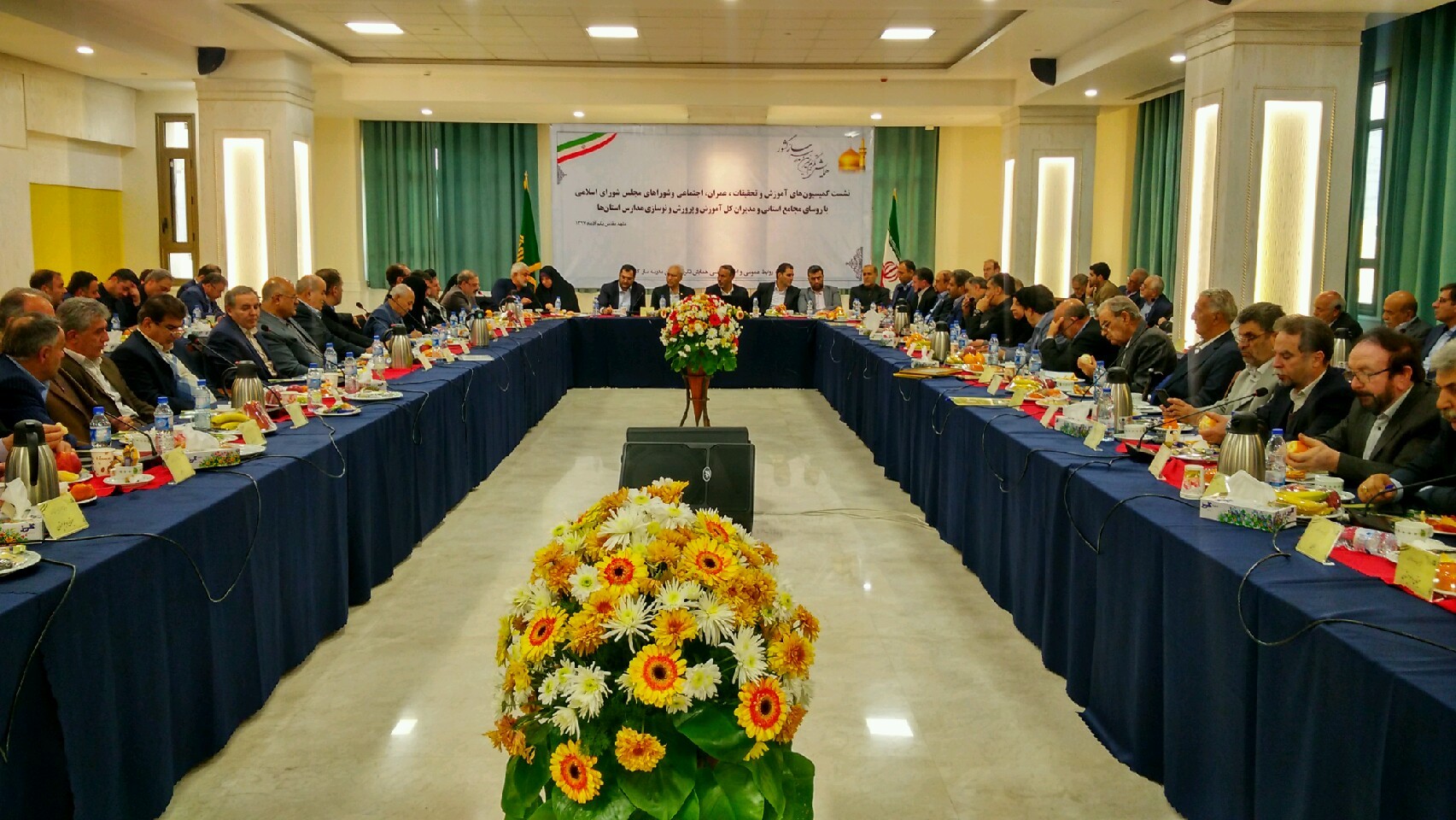 نشست رئیسان کمیسیون های مجلس و مديران آموزش و پروش کشور در مشهد
