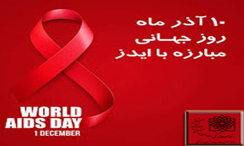 از آزمایش HIV نترسیم