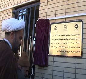 افتتاح خانه بهداشت روستای فنود شهرستان سربیشه