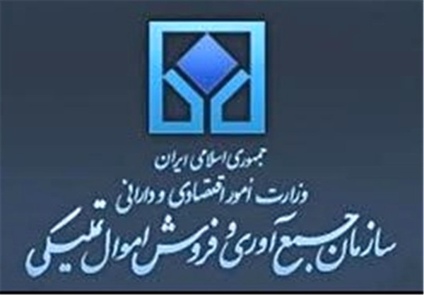 برخی کالا‌های با دوام اموال تملیکی در انتظار فروش