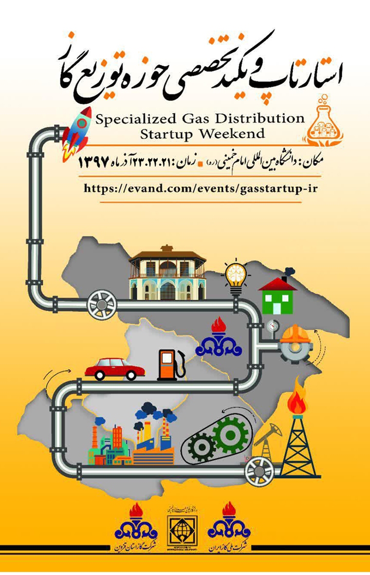 استارت تاپ ويكند حوزه توزيع گازبراي اولين بار
