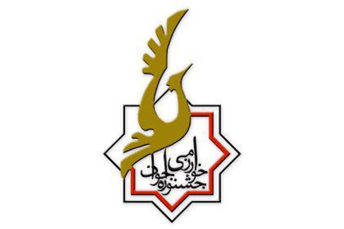 پنجیمن جشنواره خوارزمی در پاوه آغاز شد