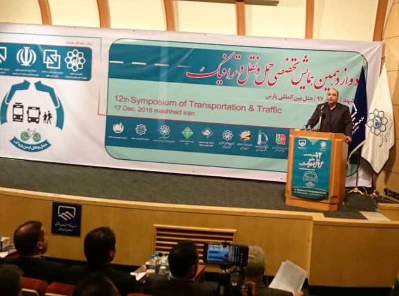همایش تخصصی حمل و نقل ایمن و پاک در مشهد برگزار شد