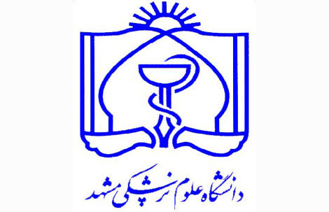 کاهش اعتبارات پژوهشی از چالشهای دانشگاه علوم پزشکی مشهد