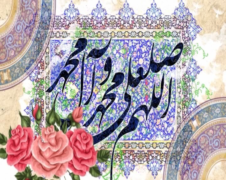 سالروز ولادت پیامبر (ص) و امام صادق (ع) مبارک