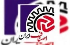 برگزاری هفتمین دوره انتخابات هیئت رئیسه اتاق اصناف ایران