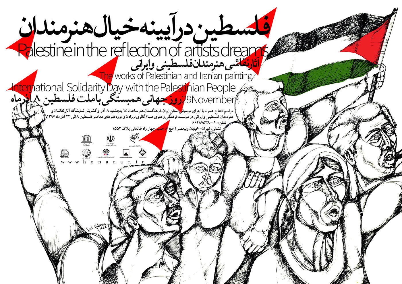 نمایشگاه «فلسطین در آیینه خیال هنرمندان ایرانی و فلسطینی» برگزار می‌شود
