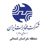 احتمال ایجاد اختلال در شبکه ارتباطات خراسان شمالی