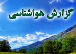 پایداری نسبی هوا در گیلان