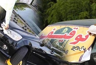 توقیف دو خودروی قاچاق در اصفهان