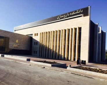 رتبه دوم دانشکده داروسازی مشهد بر اساس ارزیابی شاخص مقالات