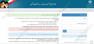 آغاز ثبت نام داوطلبان ورود به مدارس استعدادهای درخشان و نمونه دولتی