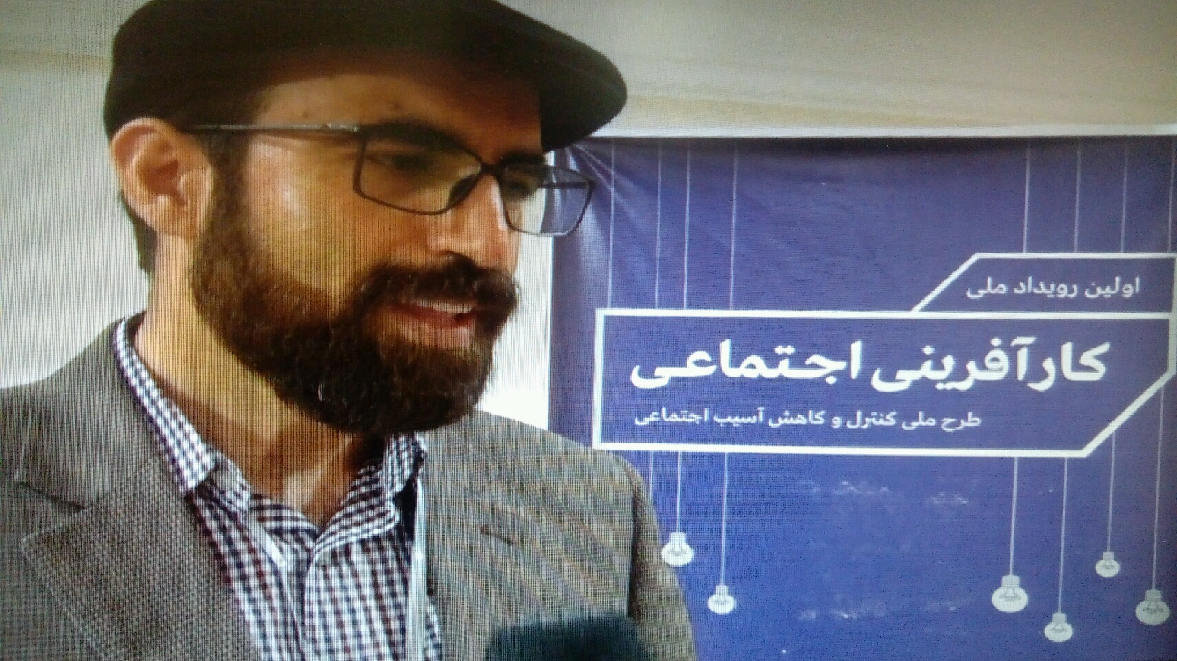 آغاز نخستین رویداد ملی کارآفرینی اجتماعی در دانشگاه فردوسی مشهد