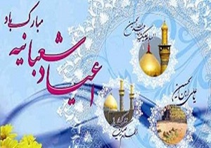 برگزاری مراسم جشن اعیاد شعبانیه و هفته پاسدار در بردسکن