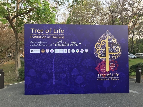 معرفی آثار ایرانی در نمایشگاه درخت زندگی