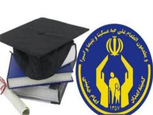 حمایت کمیته امداد از حدود دو هزار دانشجوی کرمانشاهی