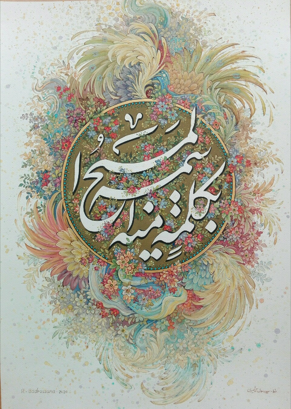 پایان اثر جدید پیشکسوت نگارگری اصفهان