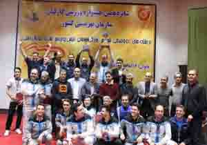 اصفهان نایب قهرمان جشنواره ورزشی کارکنان بهزیستی