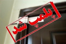 تعطیلی ۵ مرکز لیزر درمانی در شیراز