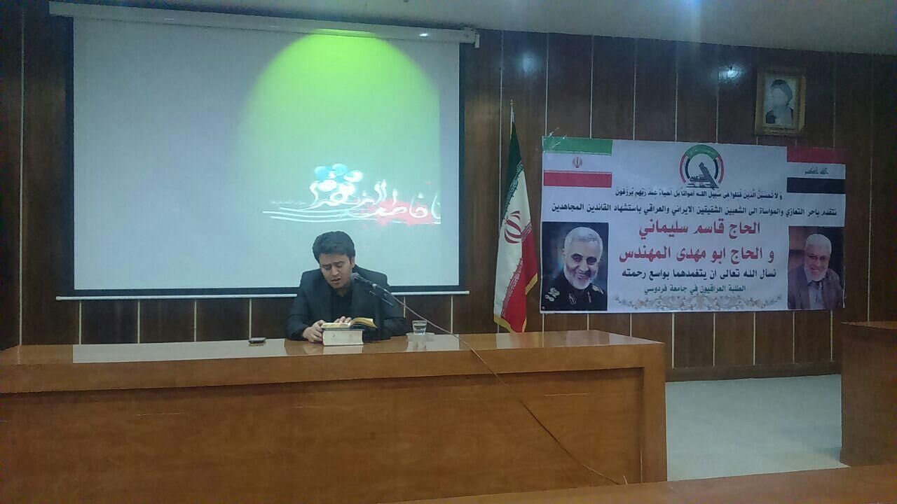 ادای احترام دانشجویان عراقی دانشگاه فردوسی مشهد به شهید سلیمانی