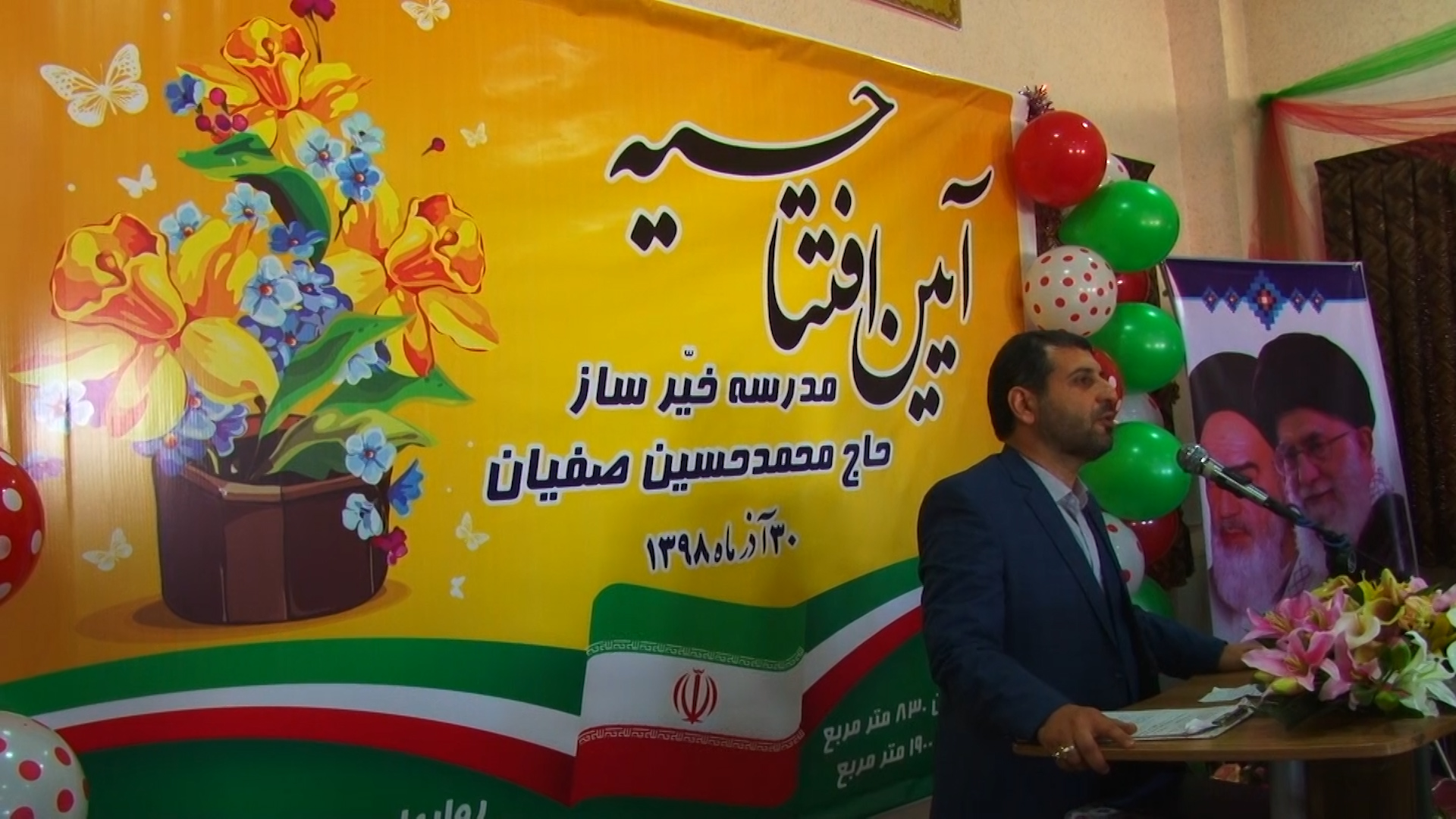افتتاح دبستان دخترانه مشارکتی و خیر ساز محمد حسین صفیان