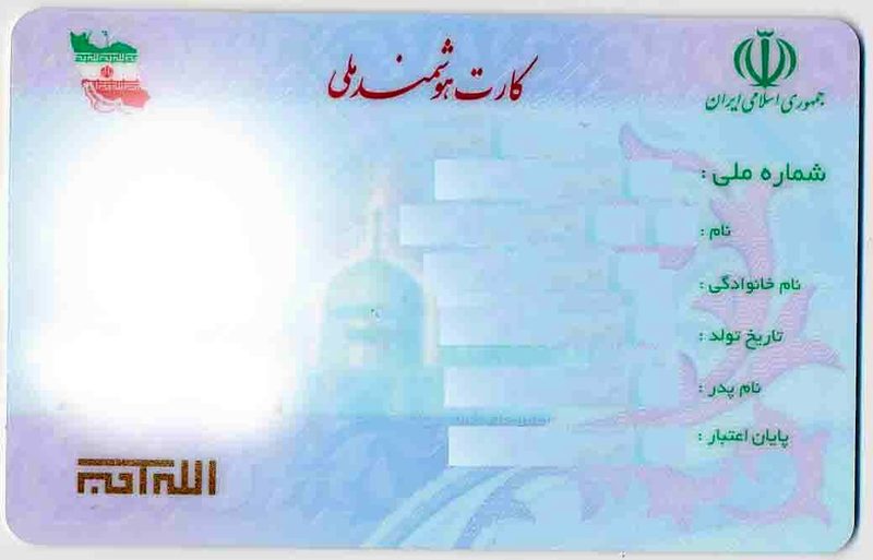 کارت هوشمند ملی صادر شد