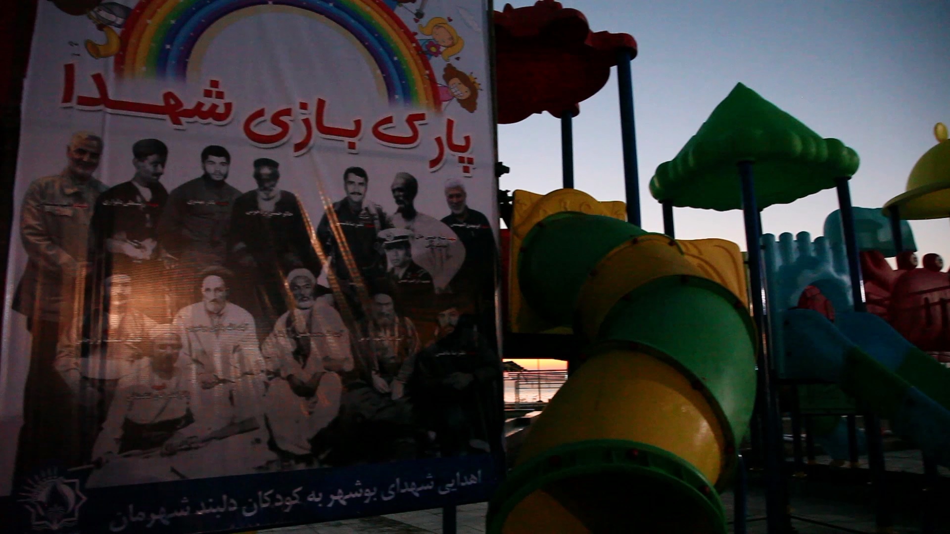 راه‌اندازی یک پارک بازی با نام شهدا در بندر بوشهر