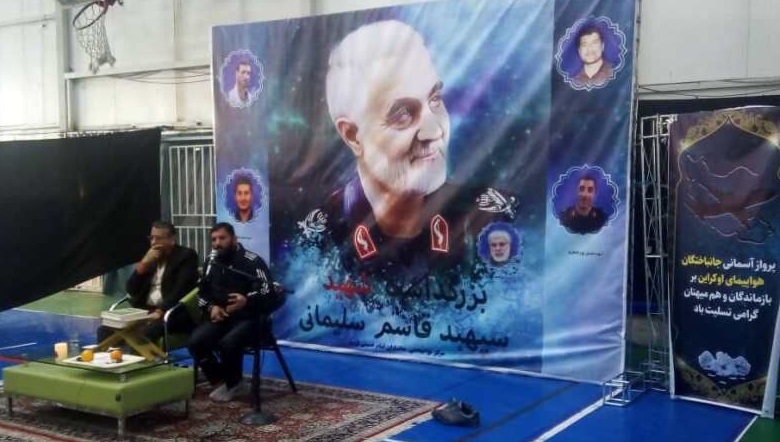 گرامیداشت شهید سلیمانی و شهدای سانحه هوایی در آسایشگاه جانبازان مشهد