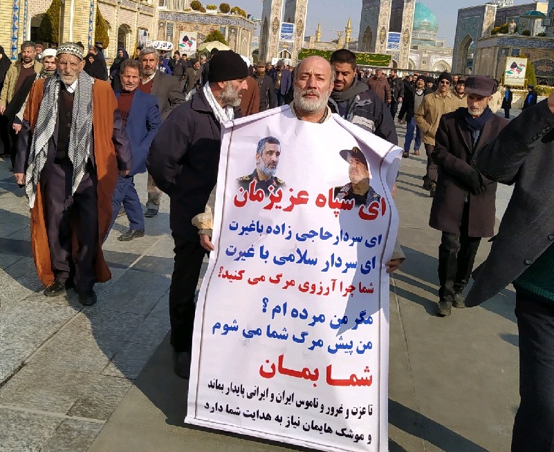 راهپیمایی حمایت از اقتدار و صلابت جمهوری اسلامی ایران در مشهد