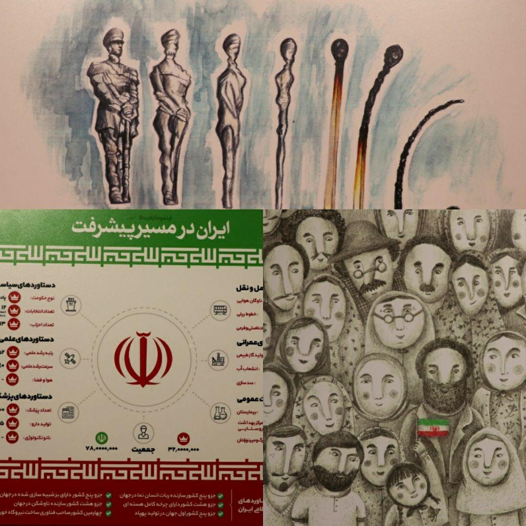 روایت هنرمندان تجسمی از انقلاب اسلامی ایران